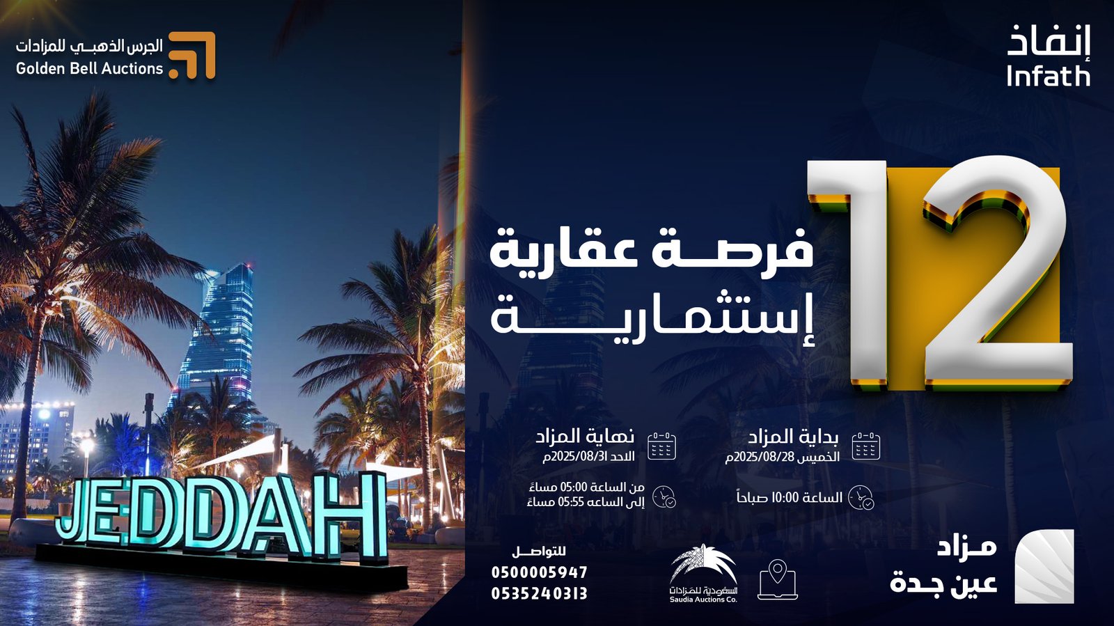 بوست الاعلان