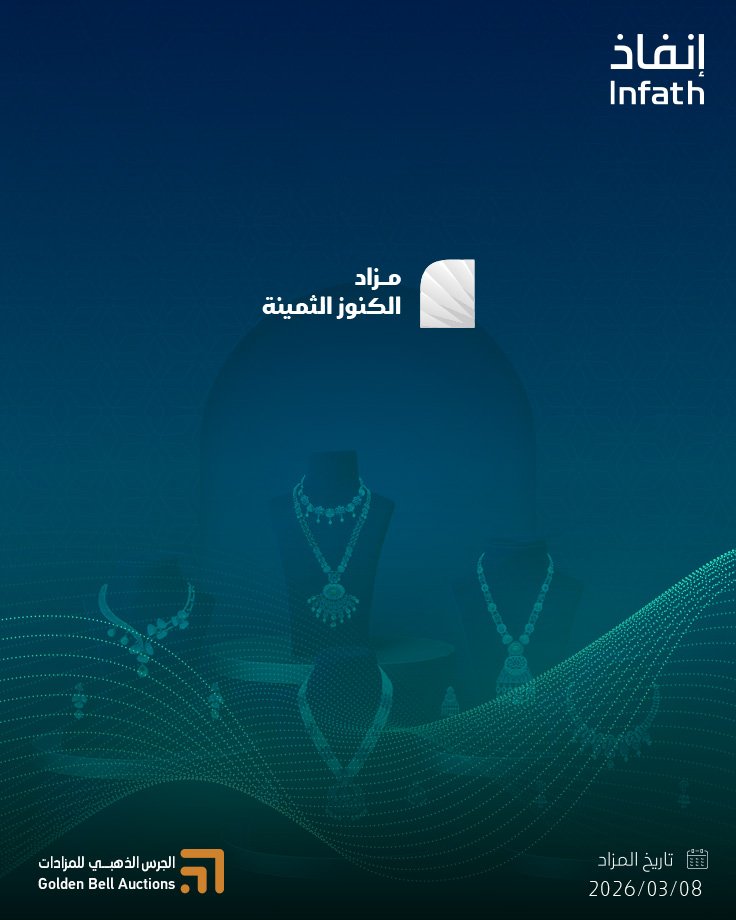 بوست الاعلان